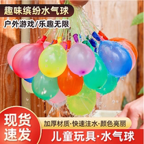 Hydrosphere Ball Small Number Fast Water Buffers Childrens birthday Water Battles Water Polo Water Bombs Summer Water Outdoor Little Gods