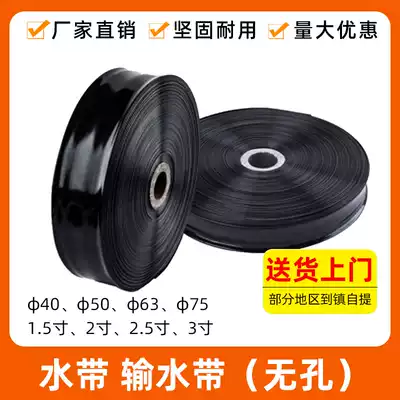 Agricultural water belt drip irrigation belt drip irrigation belt micro spray belt sprinkler irrigation main farmland black hose water belt watering water pipe