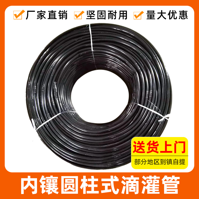 Water saving in irrigation of pipe pipe drip irrigation equipment automatic greenhouse farmland pepipeline