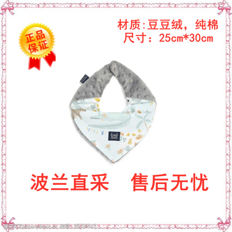 J Spot Lamilo Lamillou Baby Fall Winter Bean Bean Containment 25 * 30