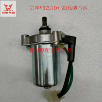 Zongshen 110 Bend Beam Car Motorcycle V5 Motor ZS110-9D Engine Original Start Motor Start Motor