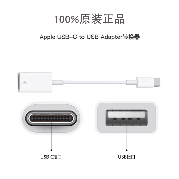 Apple Original Type-C/Usb-C to USB Converter MacBook Pro Laptop Adapter Cable Apple Original Type-C/Usb-C to USB Converter MacBook Pro Laptop Adapter Cable