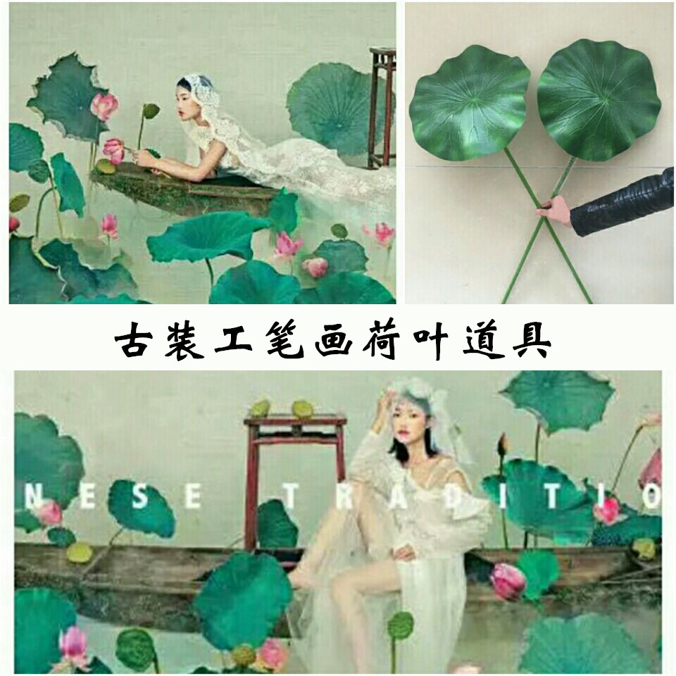 Ancient Clothing Photo Props China Wind Children Photography Emulation Lotus Leaf Lotus Lotus Lotus Flower Lotus Photo Gallery Hanfu Shooting Work Stroke