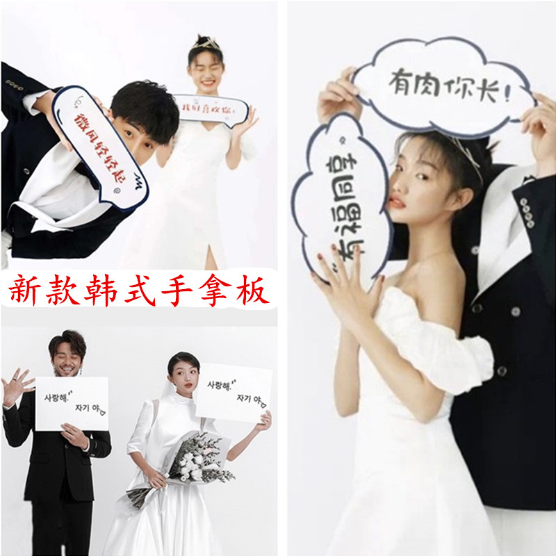Han Style Extramarital Wedding Dresses Photography Props Hands Take Board Sub Street For Fashion Little Fresher Lovers Write Real Creative Hands To Hold Their Cards 
