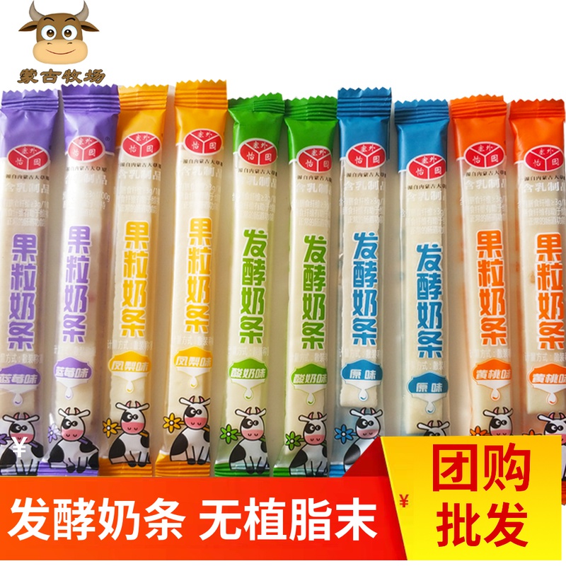 Seexternal Pleasant Garden Milk Strips 500 gr Probiotic Fruit Grain Milk Strips Yogurt Strips Children Snacks