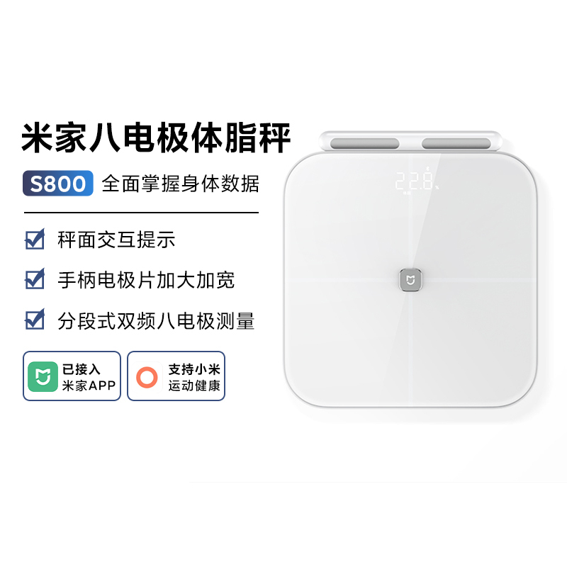 Xiaomi Mijia Eight-Electrode Body Fat Scale S800 Home Use Fat Reduction Precision Electronic Scale Smart Health Weight Scale Xiaomi Mijia Eight-Electrode Body Fat Scale S800 Home Use Fat Reduction Precision Electronic Scale Smart Health Weight Scale