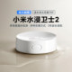 Xiaomi Flood Guard 2 Home Water Leakage Detection Alarm