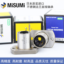 日本米思 米不锈钢直线轴承 SLHFCS30   耐高温耐腐蚀  30*45*64
