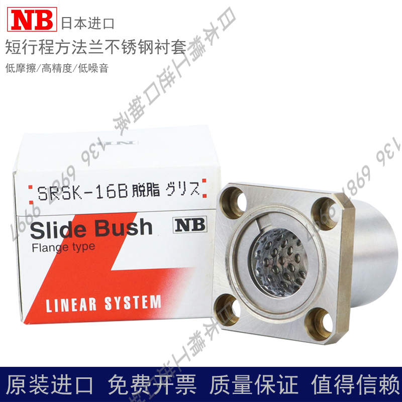 Japan NB stainless steel high temperature resistant bearing SRSK-16B SRSK-16B SRSK-16 LBHSW16 LBHS16 -Taobao