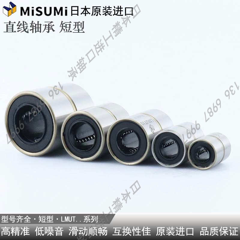 Japan's Mithrice Straight bearings LMK LMUT LMUD 6 8 10 12 16 20 20 30 30