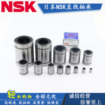 Japan imported stainless steel corrosion-resistant linear bearing SLM 3 4 5 6 8 10 12 16 20 25 GA