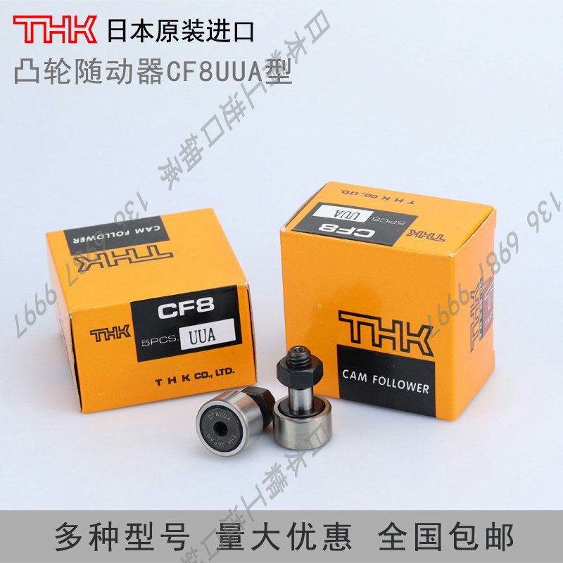 Japan shaft bearing steel THK cam pointing instrumental CF 3 4 5 6 8 10 12 12 18 18 20 -1 A UUA
