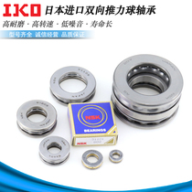 NSK Japan imported double row thrust ball bearing 52210 52211 52212 52213 52214