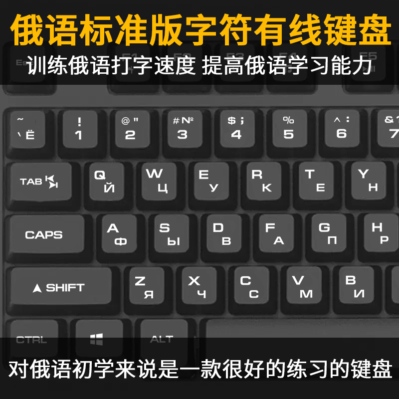 Zero Degree Family Computer Desktop Russian Wired Keyboard Russian Language Russian Minority Language USB Interface Root Words