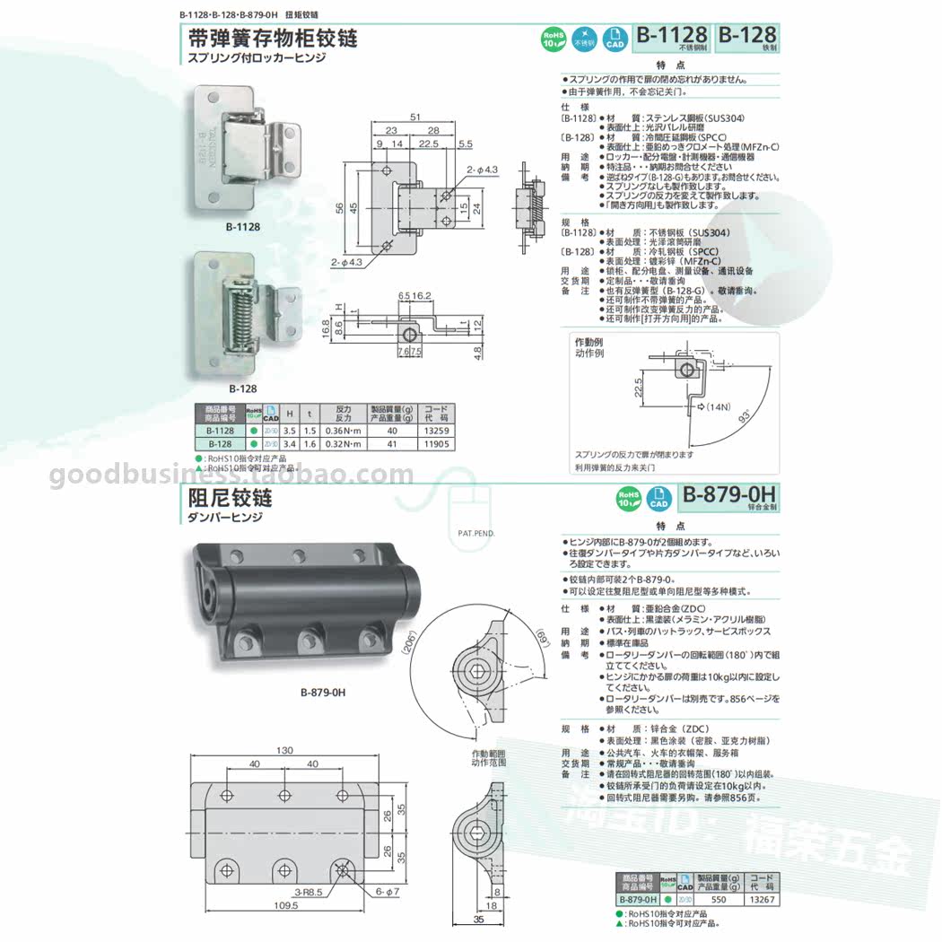 White zinc carbon steel with spring locker hinge cabinet door hinge concealed damping hinge B-1128
