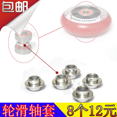Ice skate shaft sleeve roller skate accessories flying saucer sleeve flat speed roller skate bearing sleeve shaft core sleeve