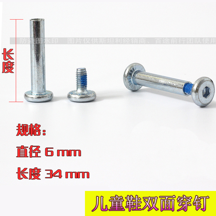 Children wheel sliding shoes Double face wearing nail wheel sliding wheel screw screw cap straight row wheel primary-secondary nail suit steel nail accessory