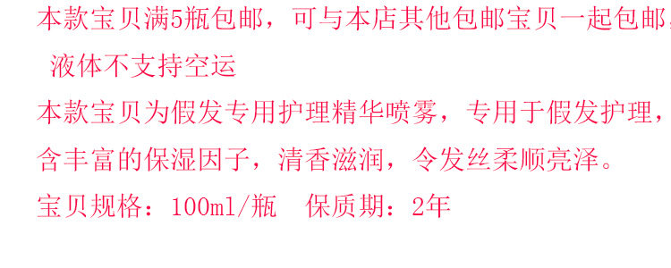 Accessoires pour perruques - Ref 230807 Image 6