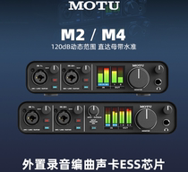 Yisheng Feiyang MOTU M2 M4 audio interface External recording arrangement USB sound card 2 in 2 out k song
