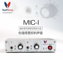 YeahTone MIC-1 Dual-channel desktop transistor microphone amplifier speaker Yisheng licensed