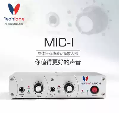 YeahTone MIC-1 Dual Channel Desktop Transistor Microphone Amplifier Phone Amplifier