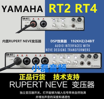 YAMAHA Yamaha Steinberg UR-RT4 UR-RT2 Professional USB external recording arrangement Sound card