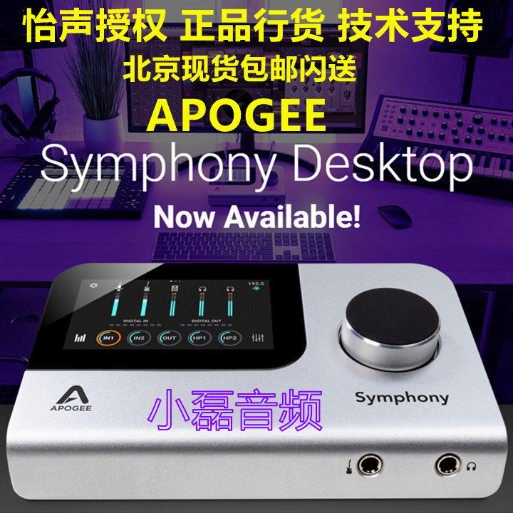 Apogee Symphony Desktop USB audio interface Arranges and mixes sound cards