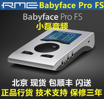 Guobang RME Babyface Pro FS sound card USB professional recording arrangement K song live audio interface