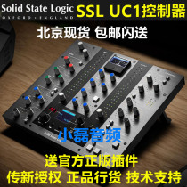 National Bank SSL UF1 UC1 UF8 host DAW mixing arranger controller electric fader multi-function console