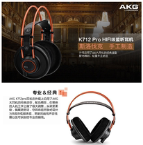AKG love Technology k712pro professional monitoring headset Head-mounted recording computer wired headset k701 upgrade