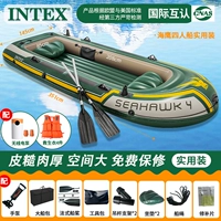 Sea Eagle 4 -Pperson Ship [с алюминиевым веслом+ручной насос+4 спасательного жилета+радиососы]