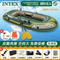 Sea Eagle 2 человека отправляют [бумажный рисовый+ручной насос+2 спасательный жилет+радиосвязь]