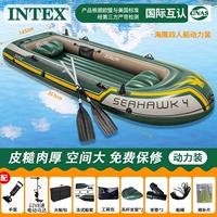 Sea Eagle 4 -Pperson Ship [с алюминиевым веслом+ручной насос+12 -В.