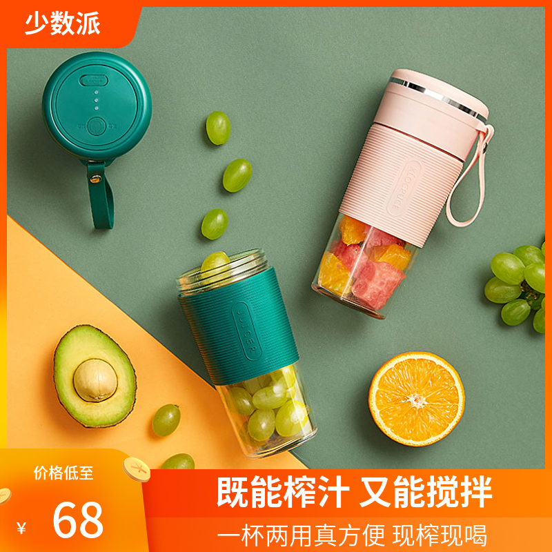 Minority Electric Portable Shake Shake Cup Fitness Exercise Cup Fully Automatic Stirring Cup Juicer USB Charging
