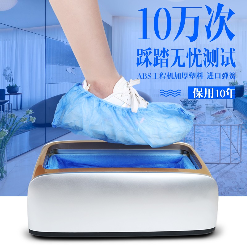 (the first single straight drop) into the household full automatic shoe cover machine home new indoor shoe cover footbox foot cover free of change shoes-Taobao