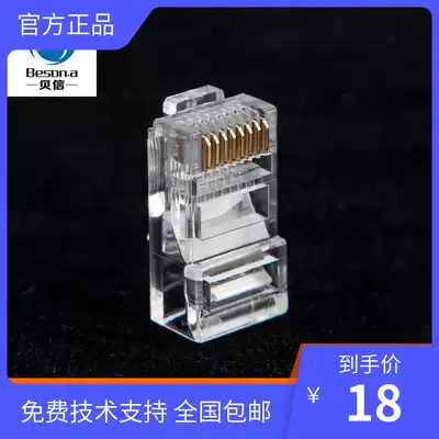 Beixinchao Category 5 unshielded network 8p8c crystal head network cable RJ45 connector 100 boxes