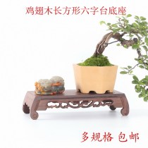 Chicken wing wood curved feet rectangular base Qishi Bonsai flower pot Buddha Statue God of wealth Mahogany carving handicraft ornaments wooden tray