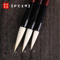 Wonderful pen brilliance factory direct sales Jiangxi Wengang Xizhong pen Zhuang student and hair pen Wenfang calligraphy lettering wholesale