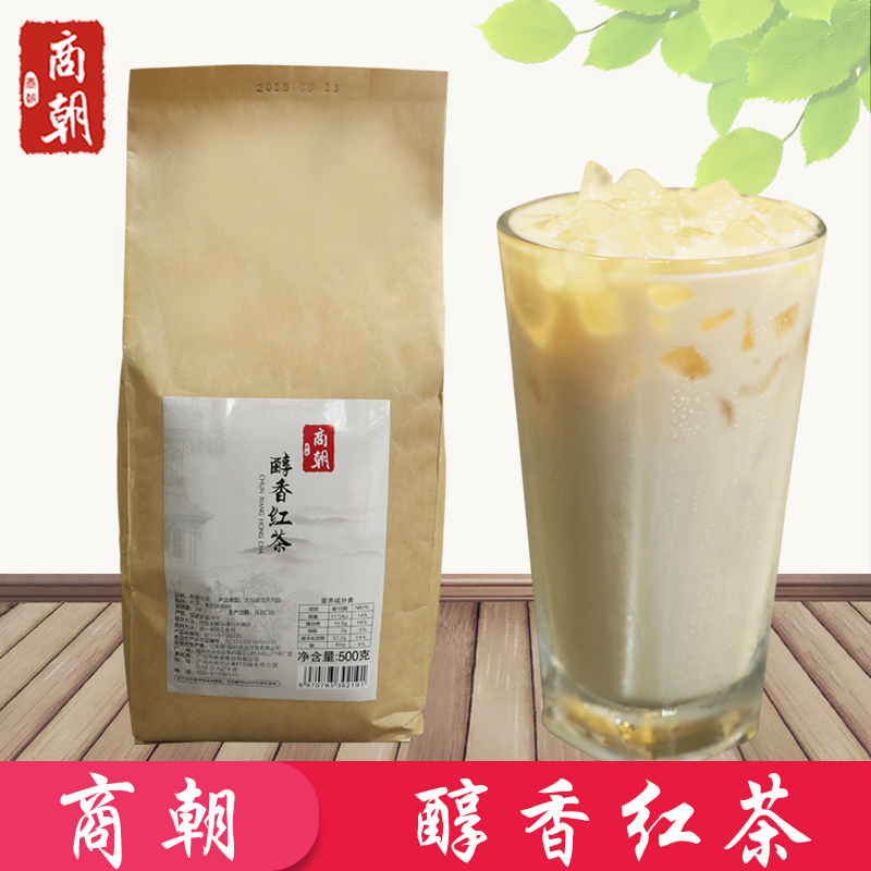 Commercial Chool fragrant black tea Milk Tea Roast Milk Special Red Tea Beneficial and Roasted Milk Exclusive tea Raw Material 500 gr