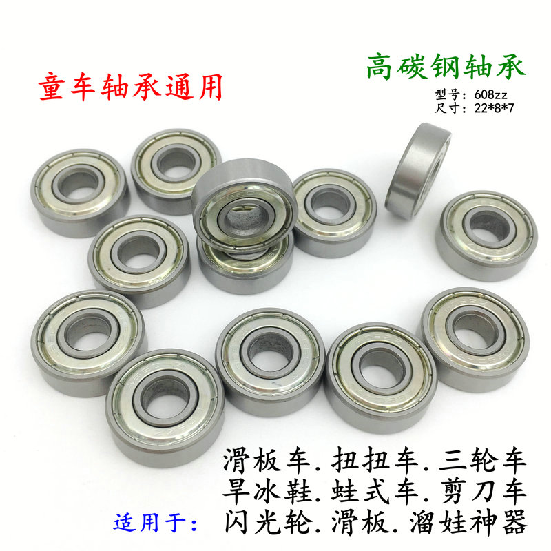 Scooter Tricycle Twist Twist Car Wheel Bearings Baby Carrier Vitality Plate Skates Roller Skates Dry Skates 608zz Bearings