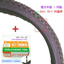 Mountain bike tire 20 24 26 inch 1 95 1 75 stroller tire folding car inner tube single tire
