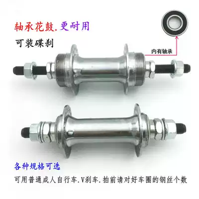 Mountain bike modified shaft Rear axle disc brake Bicycle bearing shaft hub 36-hole solid mandrel loose bead upgrade hub