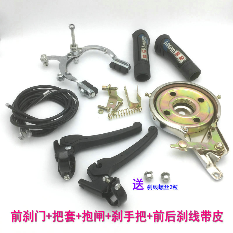 Bicycle folding car Brake brake brake Handle brake brake brake brake Leather hub Brake wheel accessories