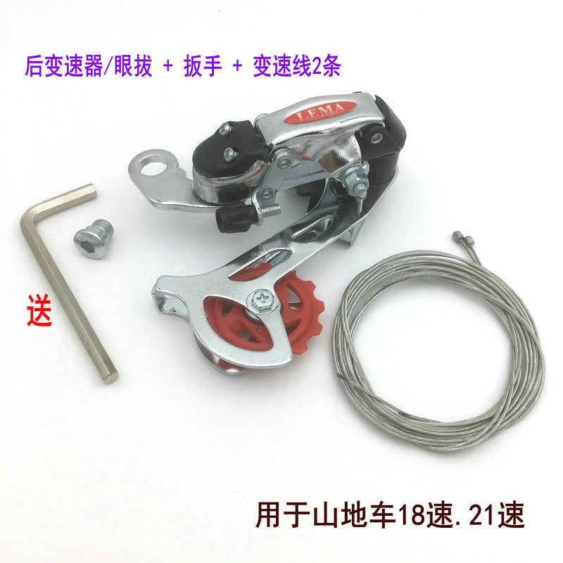 Rear derailleur after mountain bike derailleur derailleur variable-speed flywheel transmission 18 21 speed-Taobao