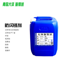 Industrial water-based anti-flash rust agent Affordable additive for anti-rust paints and metallic paints