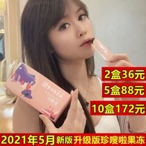 Nanjing Tongrentang Precious Pulled Probiotic Enzyme Net Face Jelly Precious Lean and Ascending Edition of the Taipoi