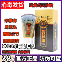 Tirels Lisa Nanjing Tongrentang Authentic Comfort External Walking Pearl Massage Cream with Fat Scraping and Acupuncture Bacteriostatic Cream