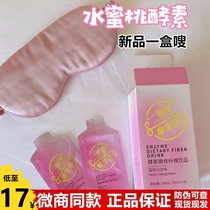 Tierissa box of enzyme Enzyme Dietary Fiber Drinks Probiotic Fruits Fruits Fruits Fruits Fruits Fruit Fruits Fruits And Vegetables A Circle