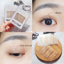 Double eyelid Patch local fine-tuning female muscle traceless lace natural invisible long-lasting beauty special mesh fiber strip