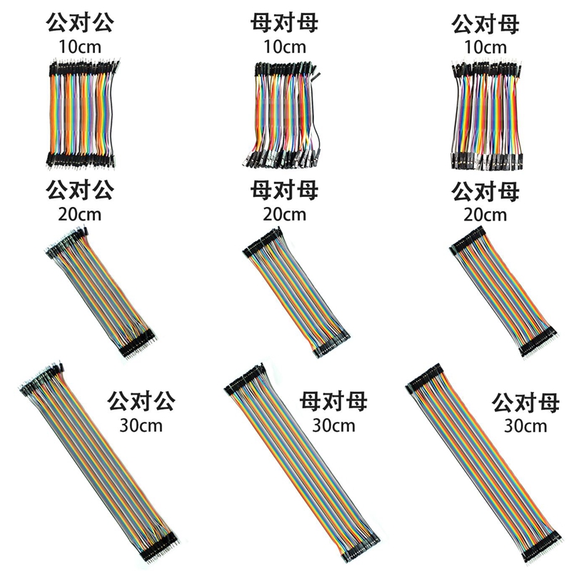 40P DuPont color wire maternal maternal mate to mother mate to mother of the public face 40 rows of 10 20 30CM